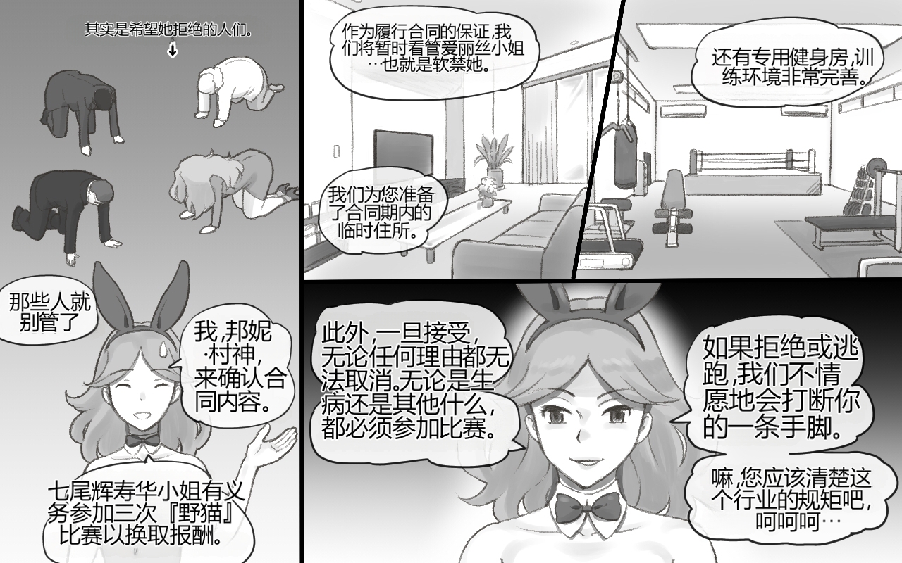 [pink-noise (Mizuiro Megane)] WILDCATS ~ Futanari Chika Battle[个人机翻] - Page 25