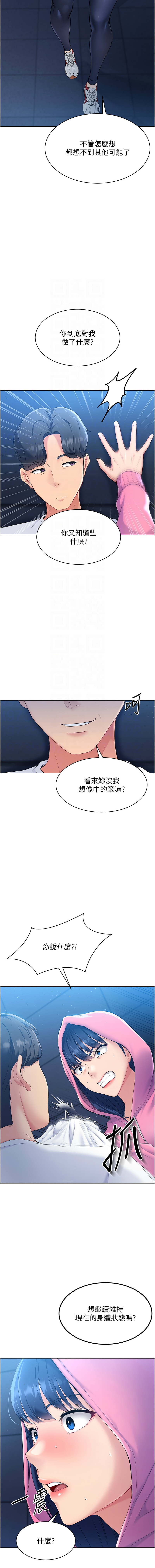 [金Zetta & 金文图 | 金文圖] Set up!排球少女 1-81 [Chinese] [Ongoing] - Page 39