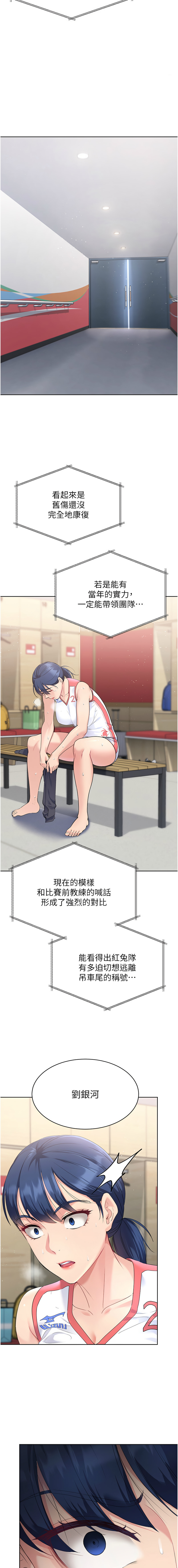 [金Zetta & 金文图 | 金文圖] Set up!排球少女 1-81 [Chinese] [Ongoing] - Page 62