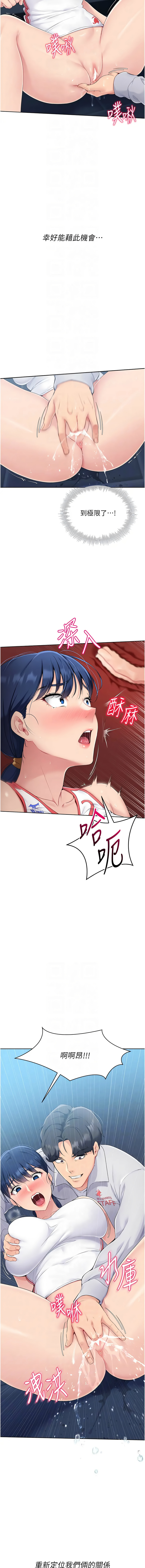 [金Zetta & 金文图 | 金文圖] Set up!排球少女 1-81 [Chinese] [Ongoing] - Page 142