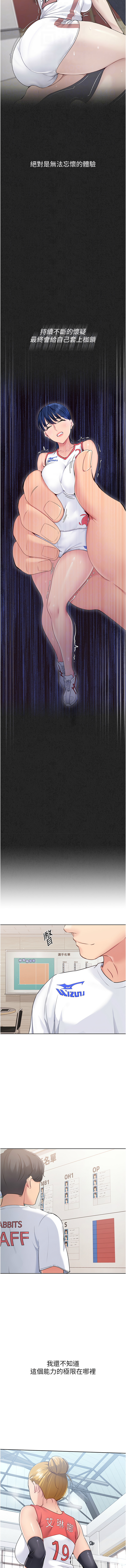 [金Zetta & 金文图 | 金文圖] Set up!排球少女 1-81 [Chinese] [Ongoing] - Page 181