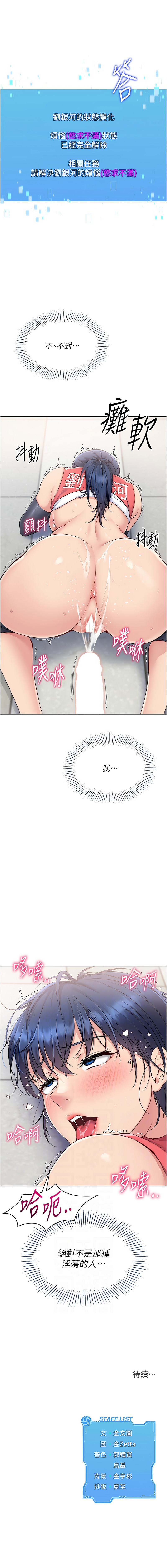 [金Zetta & 金文图 | 金文圖] Set up!排球少女 1-81 [Chinese] [Ongoing] - Page 280