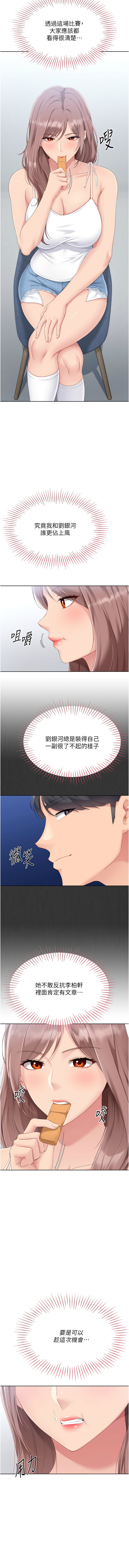 [金Zetta & 金文图 | 金文圖] Set up!排球少女 1-81 [Chinese] [Ongoing] - Page 391