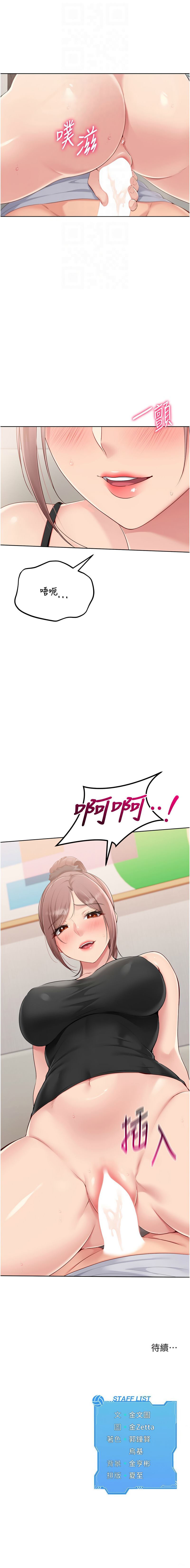 [金Zetta & 金文图 | 金文圖] Set up!排球少女 1-81 [Chinese] [Ongoing] - Page 480