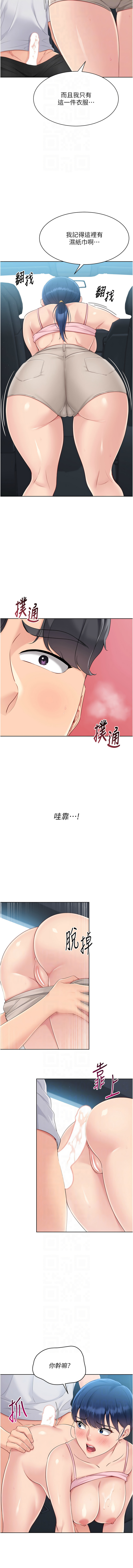 [金Zetta & 金文图 | 金文圖] Set up!排球少女 1-81 [Chinese] [Ongoing] - Page 533