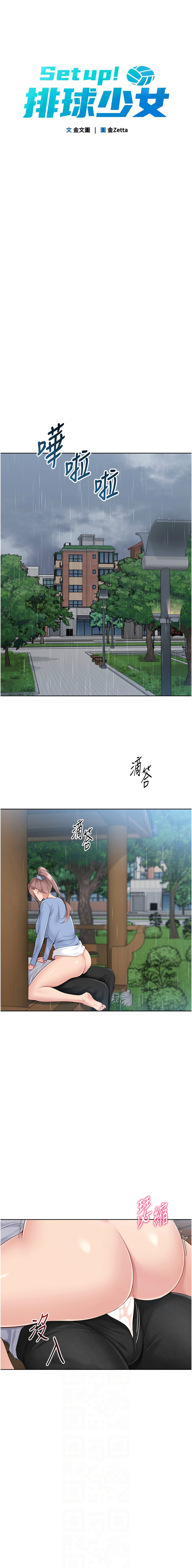 [金Zetta & 金文图 | 金文圖] Set up!排球少女 1-81 [Chinese] [Ongoing] - Page 646