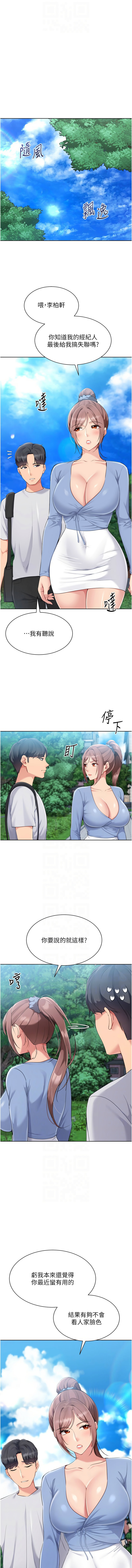 [金Zetta & 金文图 | 金文圖] Set up!排球少女 1-81 [Chinese] [Ongoing] - Page 665