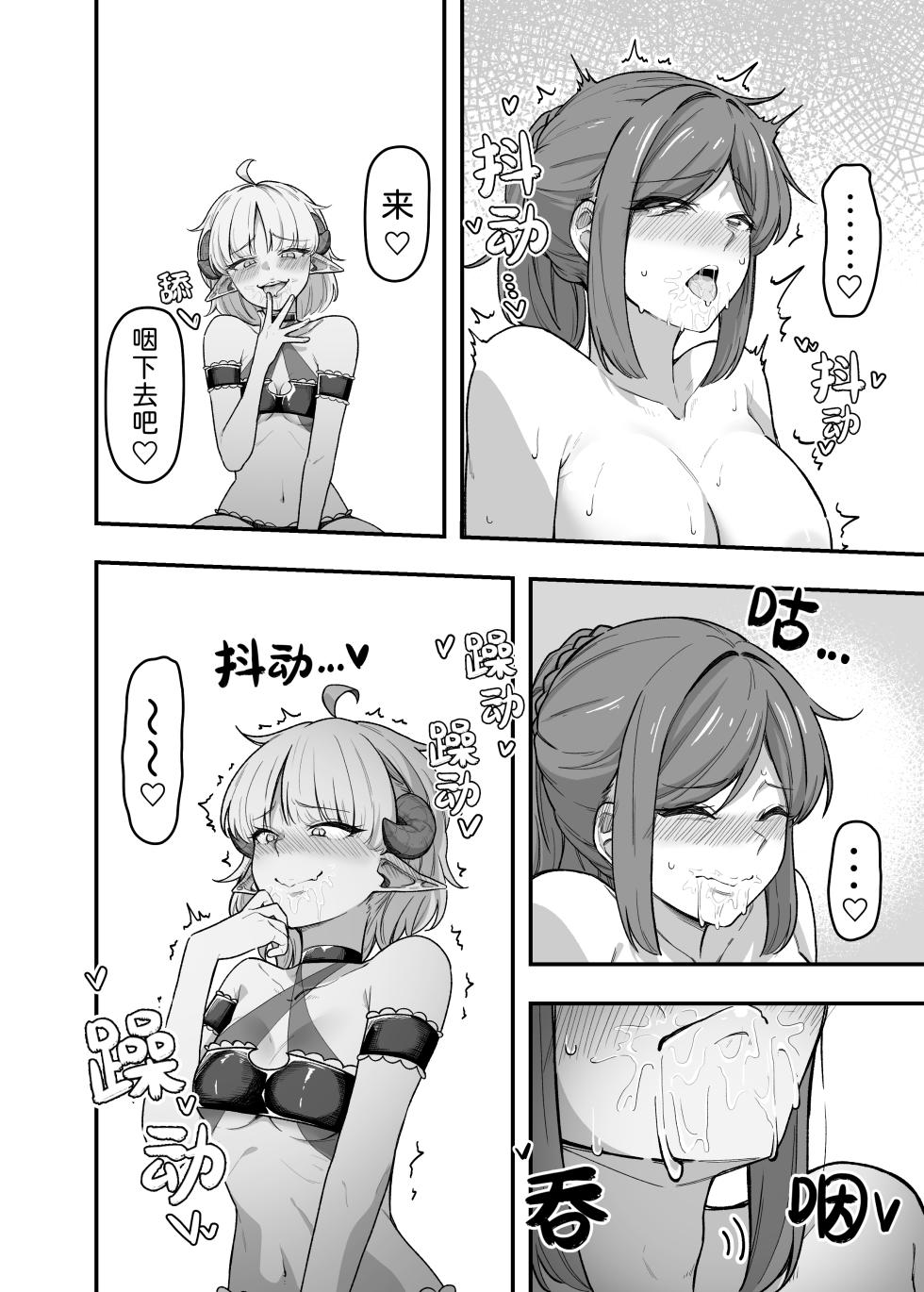 [Garyo] Ippai Kochokocho shite Ageru kara Oshio Ippai Pyuppyu shite! | 我会拼命地挠你痒痒也要让我看到你高潮的样子哦! [Chinese] - Page 7
