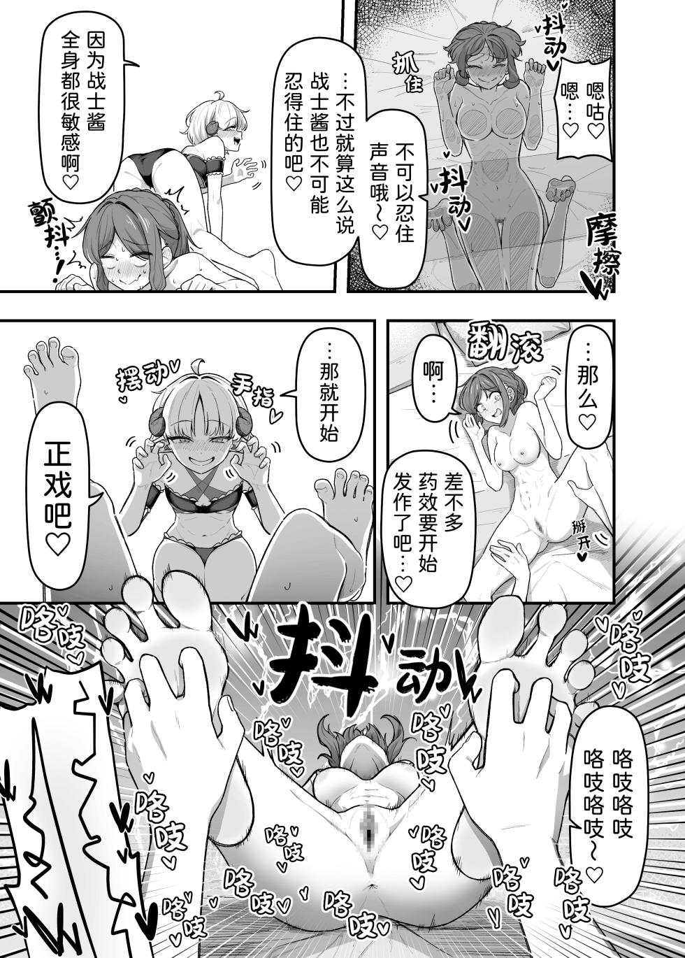[Garyo] Ippai Kochokocho shite Ageru kara Oshio Ippai Pyuppyu shite! | 我会拼命地挠你痒痒也要让我看到你高潮的样子哦! [Chinese] - Page 10