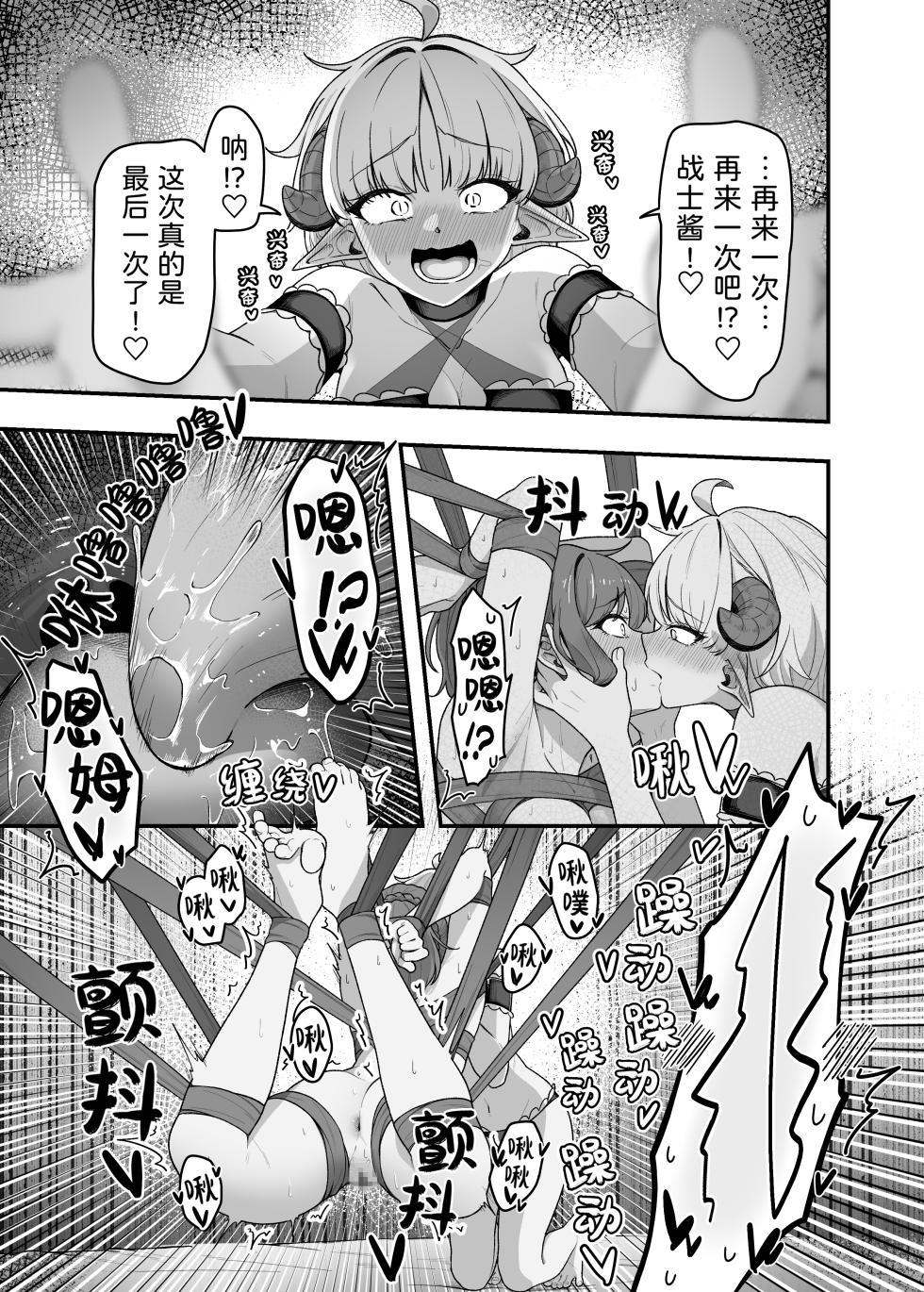[Garyo] Ippai Kochokocho shite Ageru kara Oshio Ippai Pyuppyu shite! | 我会拼命地挠你痒痒也要让我看到你高潮的样子哦! [Chinese] - Page 24