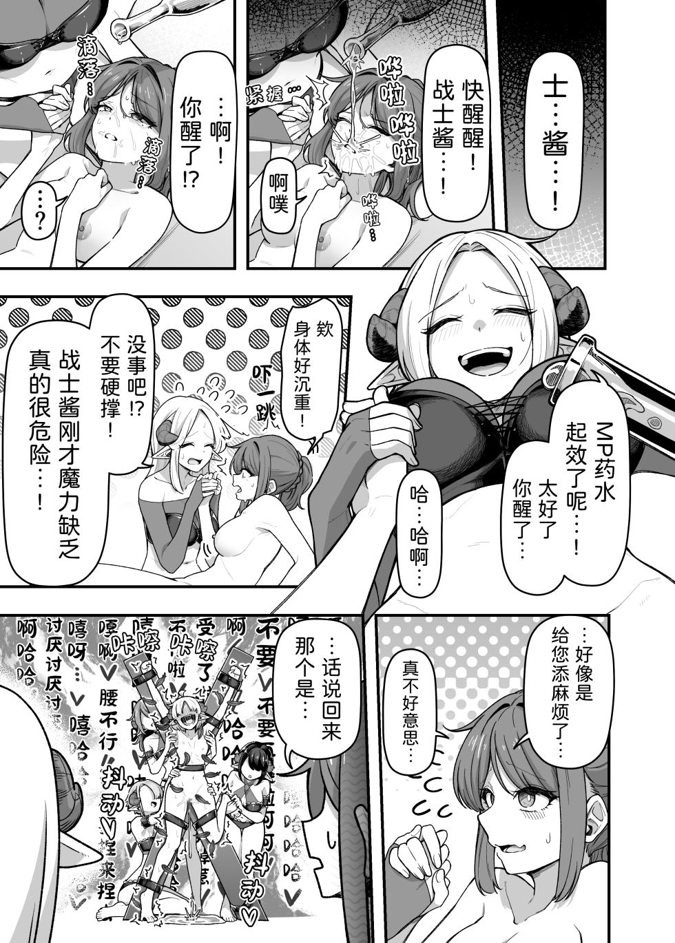 [Garyo] Ippai Kochokocho shite Ageru kara Oshio Ippai Pyuppyu shite! | 我会拼命地挠你痒痒也要让我看到你高潮的样子哦! [Chinese] - Page 30