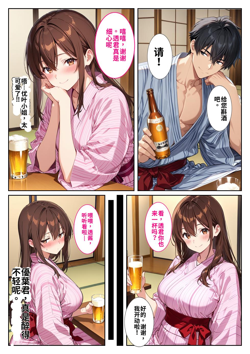 [StudioSR]夫の弟に種付けされて孕んだので、夫を騙して産むことにしました[AI Generated] - Page 11