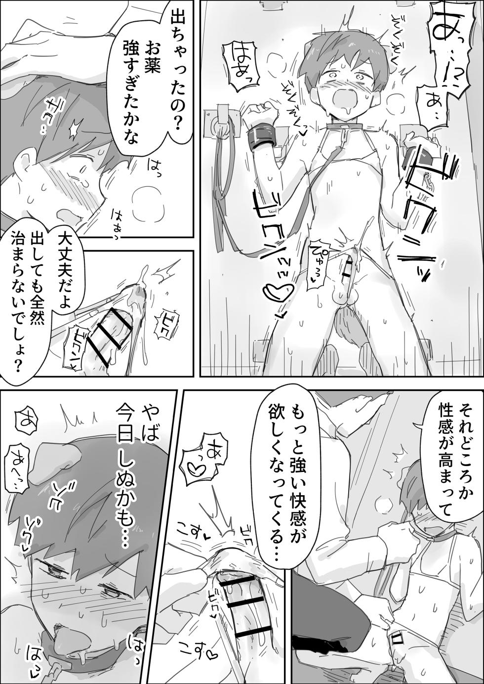 [Paatapo] Ippai ijimete kudasai ~ mazopetto kairaku seme ~ [Digital] - Page 20