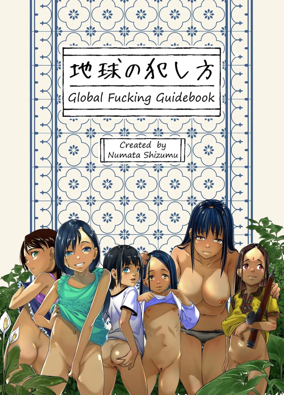 [Haien Kikan (Numata Shizumu)] Chikyuu no Okasi Kata Sousyuuhen | Global Fucking Guidebook  Part 1 [Digital] - Page 2