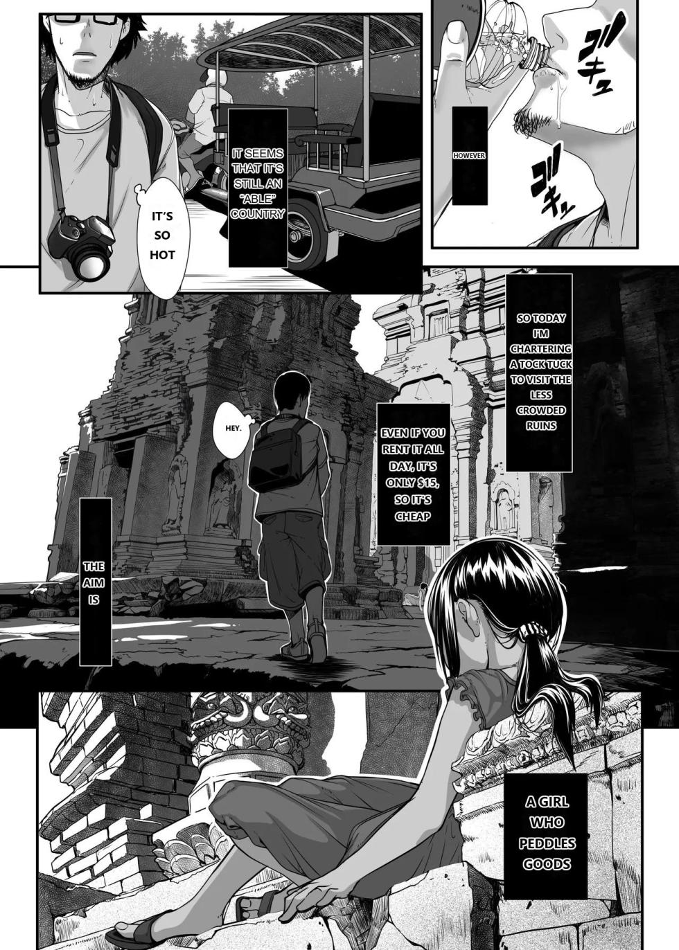[Haien Kikan (Numata Shizumu)] Chikyuu no Okasi Kata Sousyuuhen | Global Fucking Guidebook  Part 1 [Digital] - Page 10