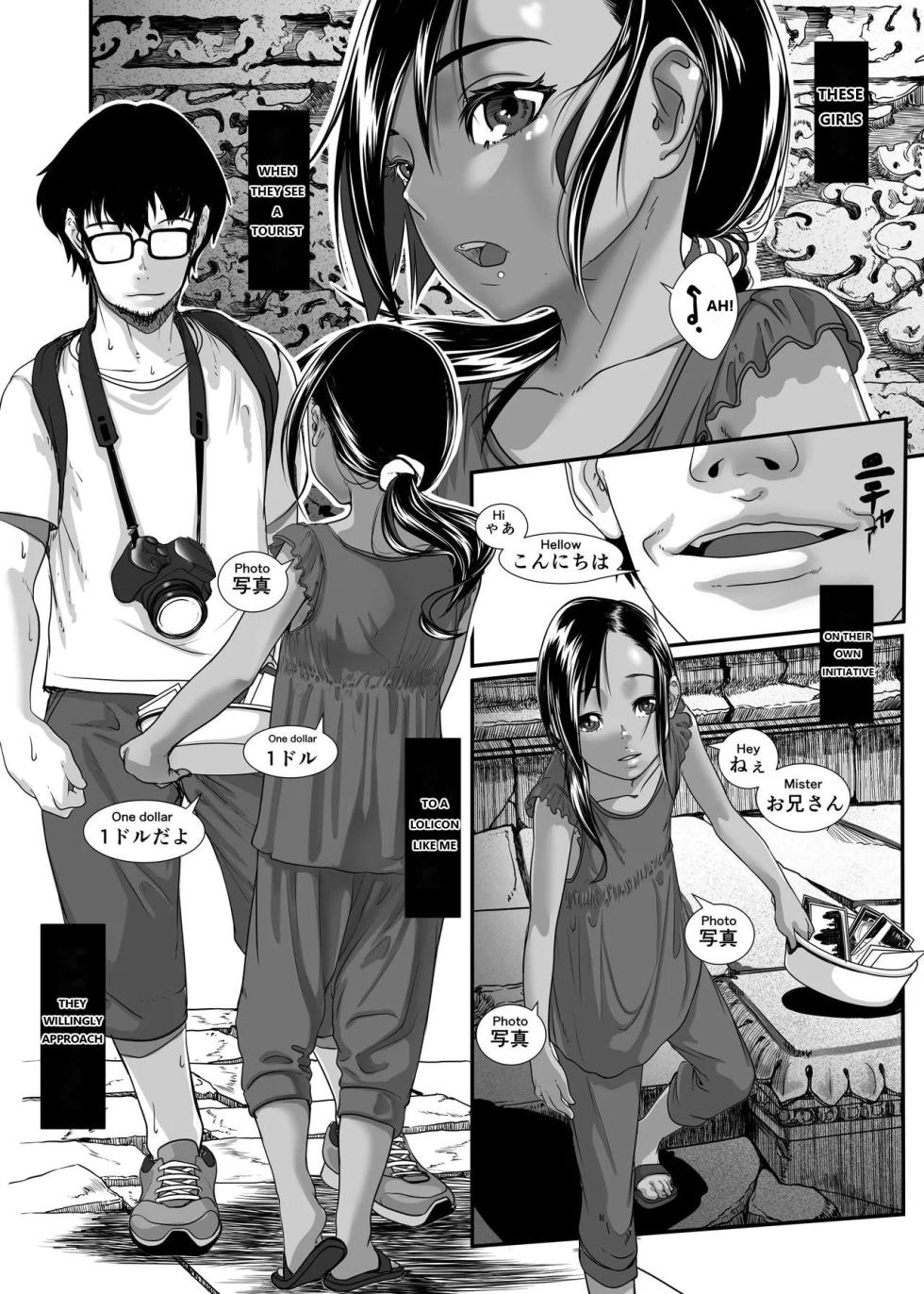 [Haien Kikan (Numata Shizumu)] Chikyuu no Okasi Kata Sousyuuhen | Global Fucking Guidebook  Part 1 [Digital] - Page 11