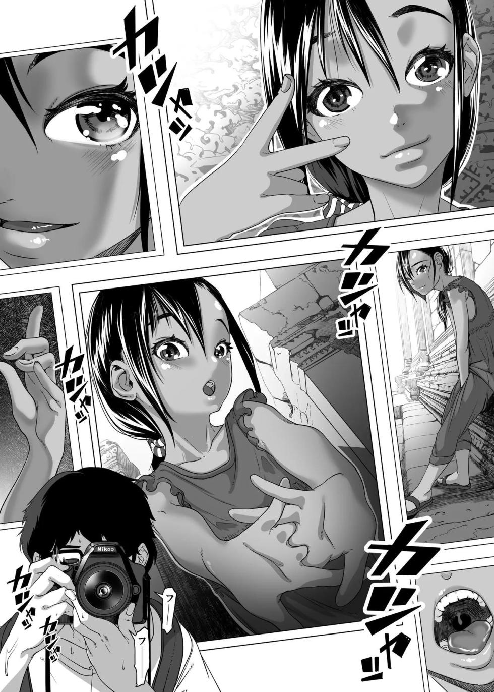 [Haien Kikan (Numata Shizumu)] Chikyuu no Okasi Kata Sousyuuhen | Global Fucking Guidebook  Part 1 [Digital] - Page 14