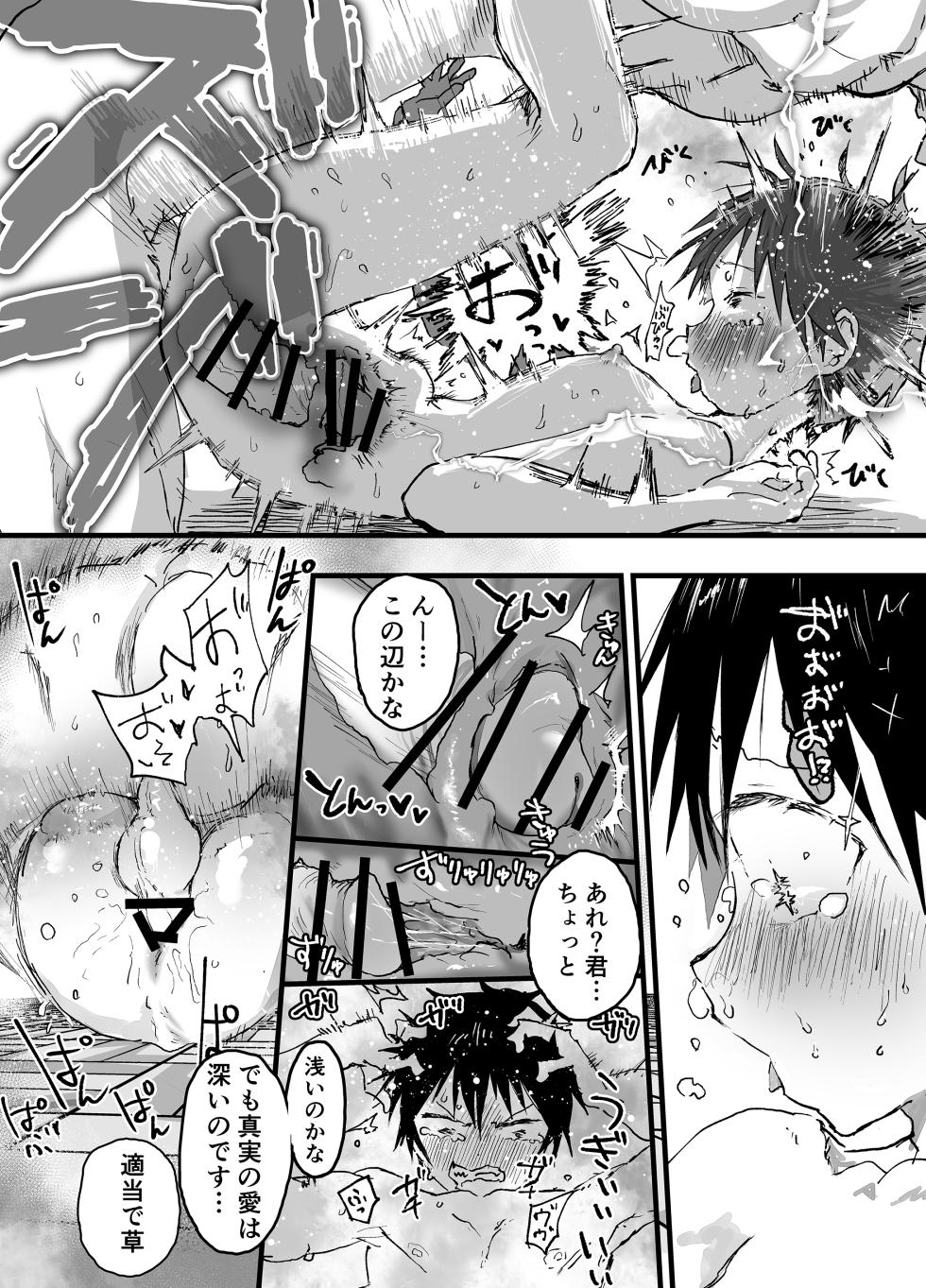 [AOQLO (orukoa)] Bukatsu no kowai senpai no niku benki ni sa retemasu. Dekamara rinkan shiofuki jigoku [Digital] - Page 15