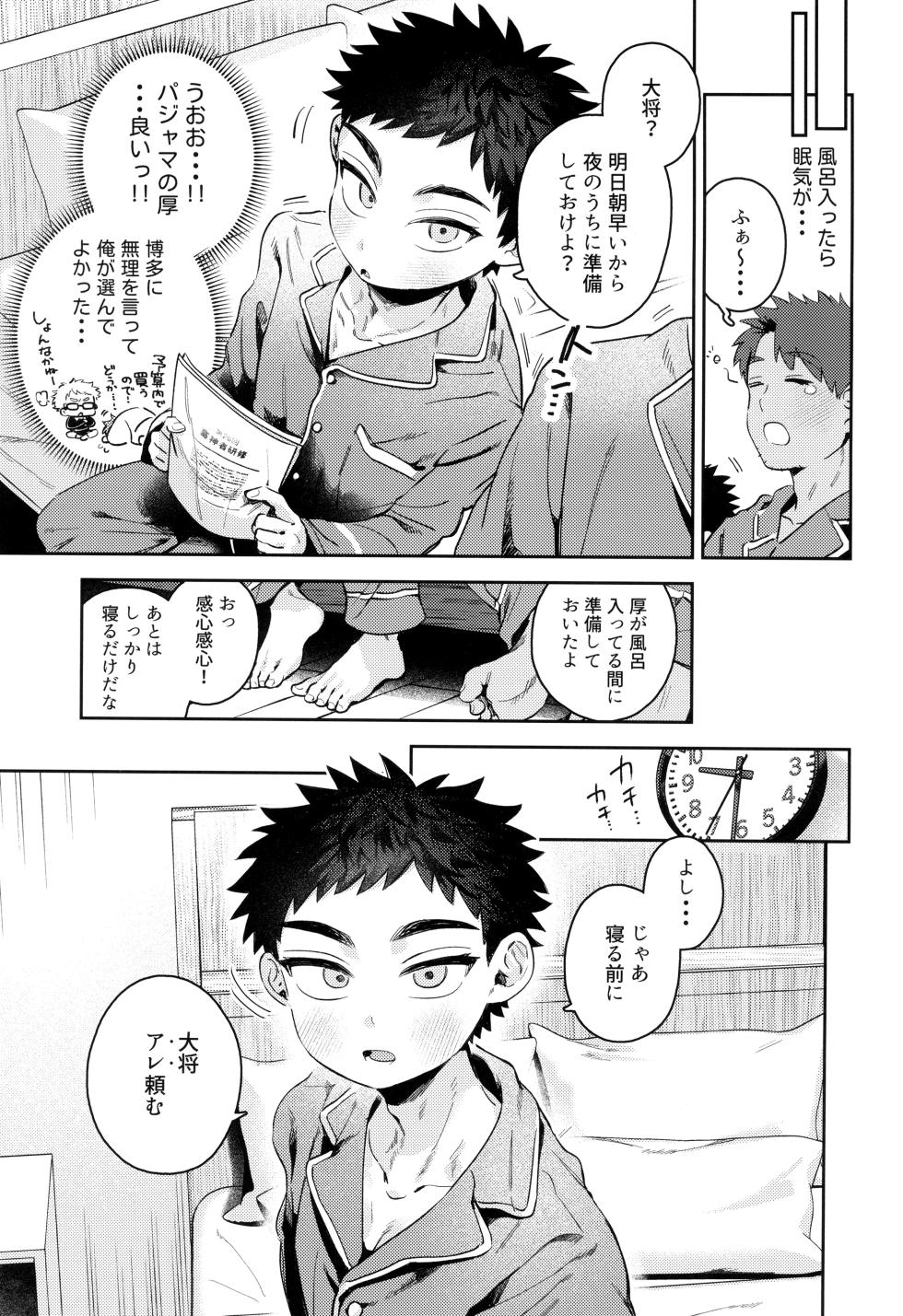[Ebiharami (Yoruge)] Atsuto, hitotsuki. (Touken Ranbu) - Page 13