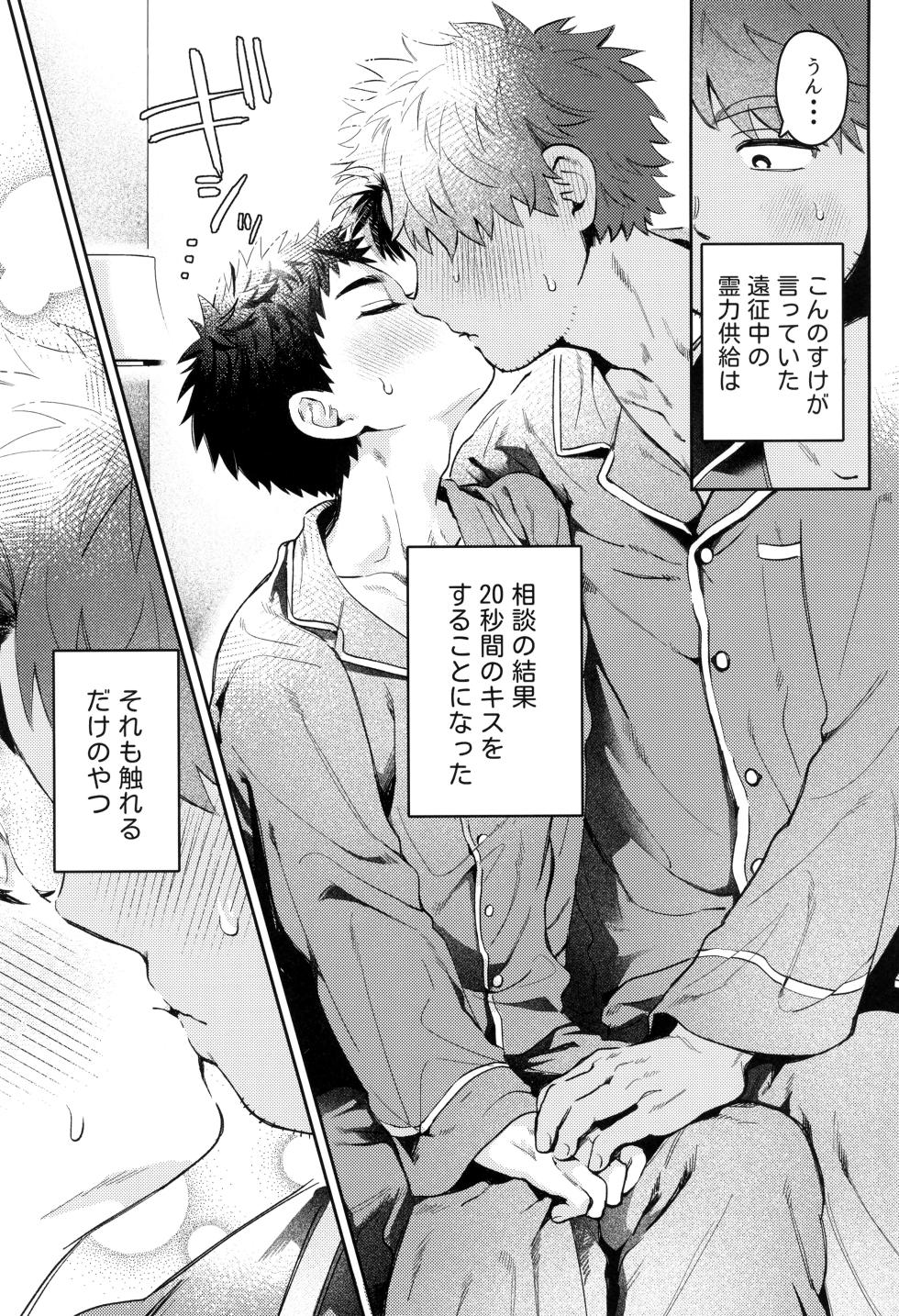 [Ebiharami (Yoruge)] Atsuto, hitotsuki. (Touken Ranbu) - Page 14
