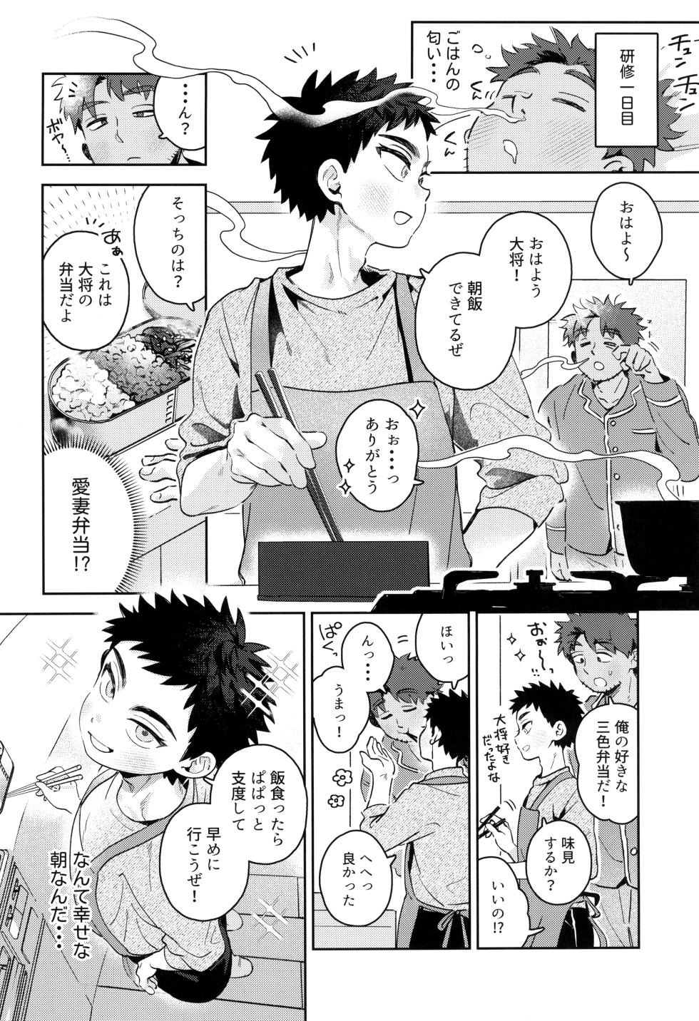 [Ebiharami (Yoruge)] Atsuto, hitotsuki. (Touken Ranbu) - Page 16