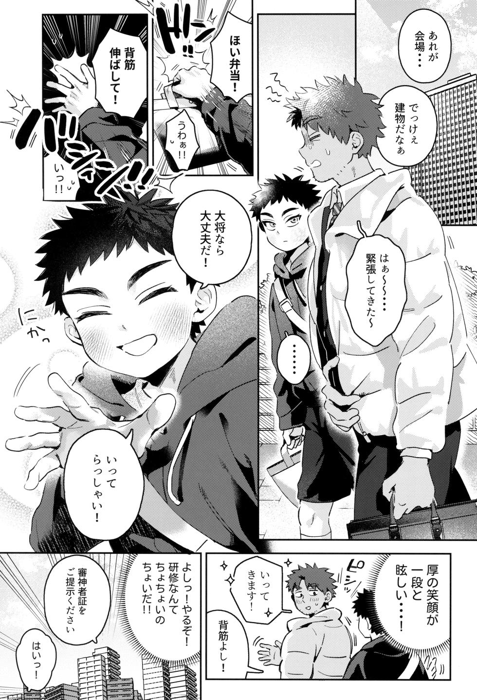 [Ebiharami (Yoruge)] Atsuto, hitotsuki. (Touken Ranbu) - Page 17