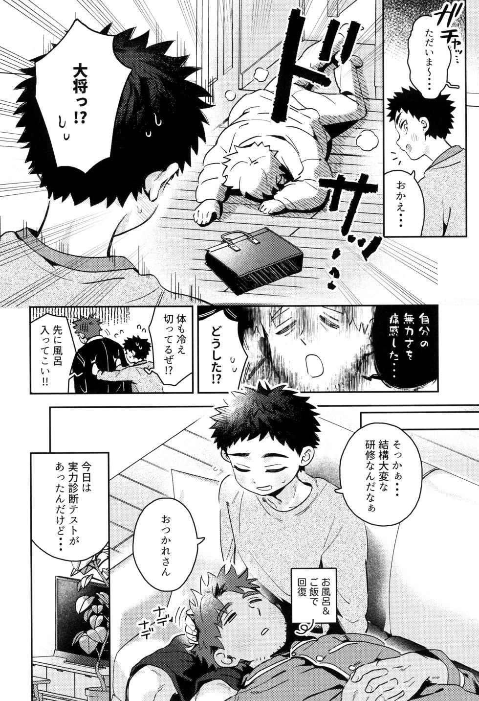 [Ebiharami (Yoruge)] Atsuto, hitotsuki. (Touken Ranbu) - Page 18