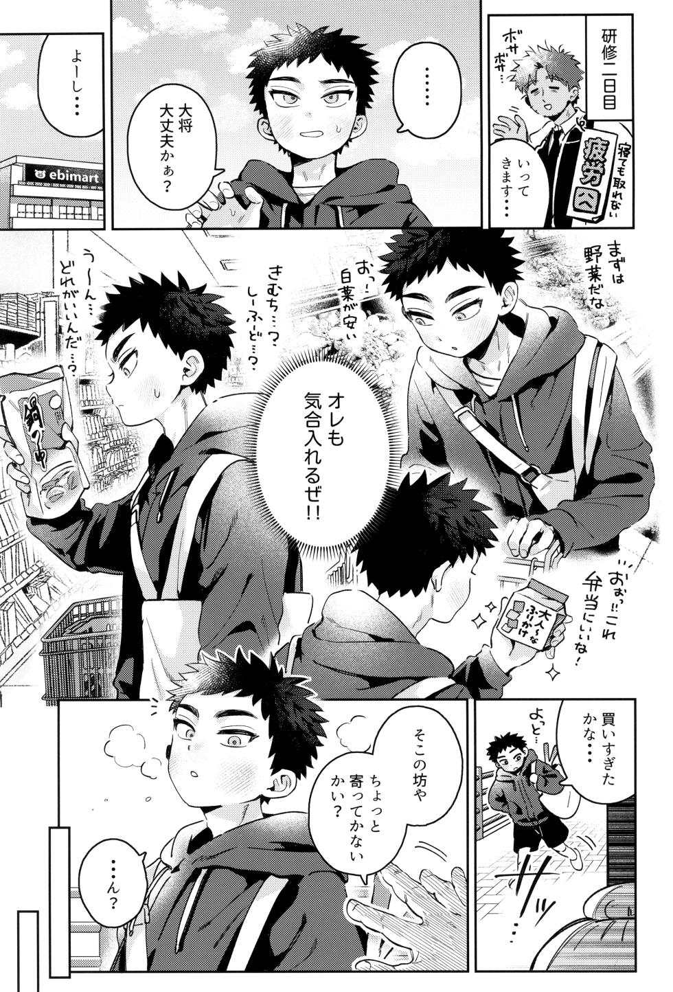 [Ebiharami (Yoruge)] Atsuto, hitotsuki. (Touken Ranbu) - Page 21