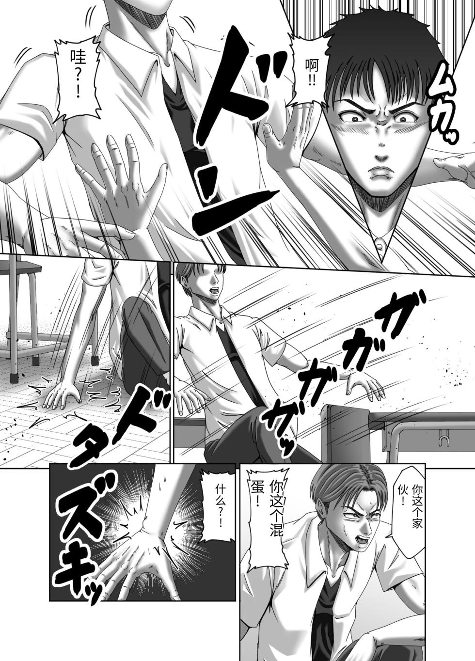 [Zurumuke Tarou] Classmate no Hahaoya wo Seikangu ni Shite Moteasobu 2 [Chinese] - Page 8