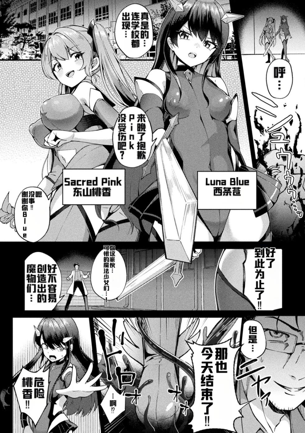 [Anthology] Bessatsu Comic Unreal Kisei Sennou ~ Hamukau Mesu wo Omoi no Mama ni ~ Vol. 2 [Digital] [ai翻译] - Page 6