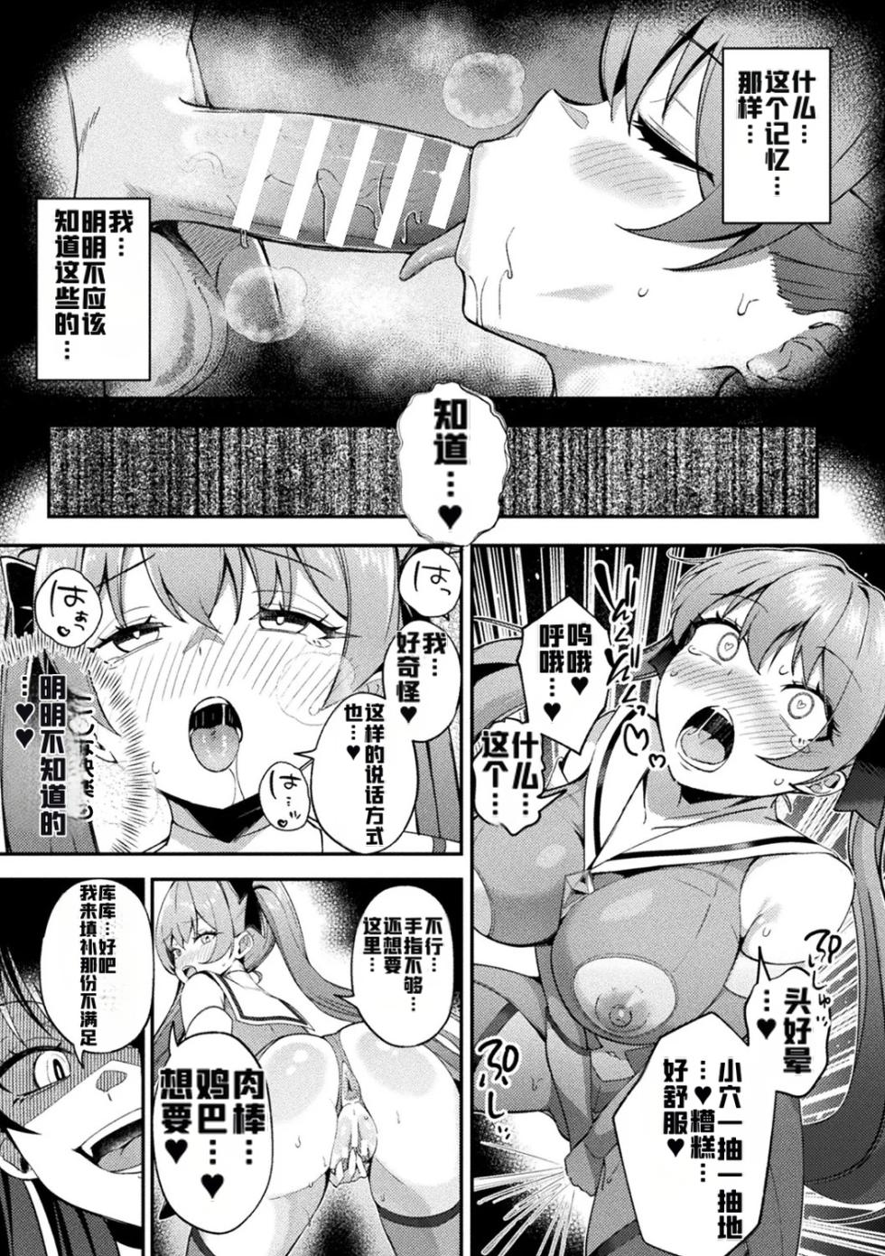 [Anthology] Bessatsu Comic Unreal Kisei Sennou ~ Hamukau Mesu wo Omoi no Mama ni ~ Vol. 2 [Digital] [ai翻译] - Page 19