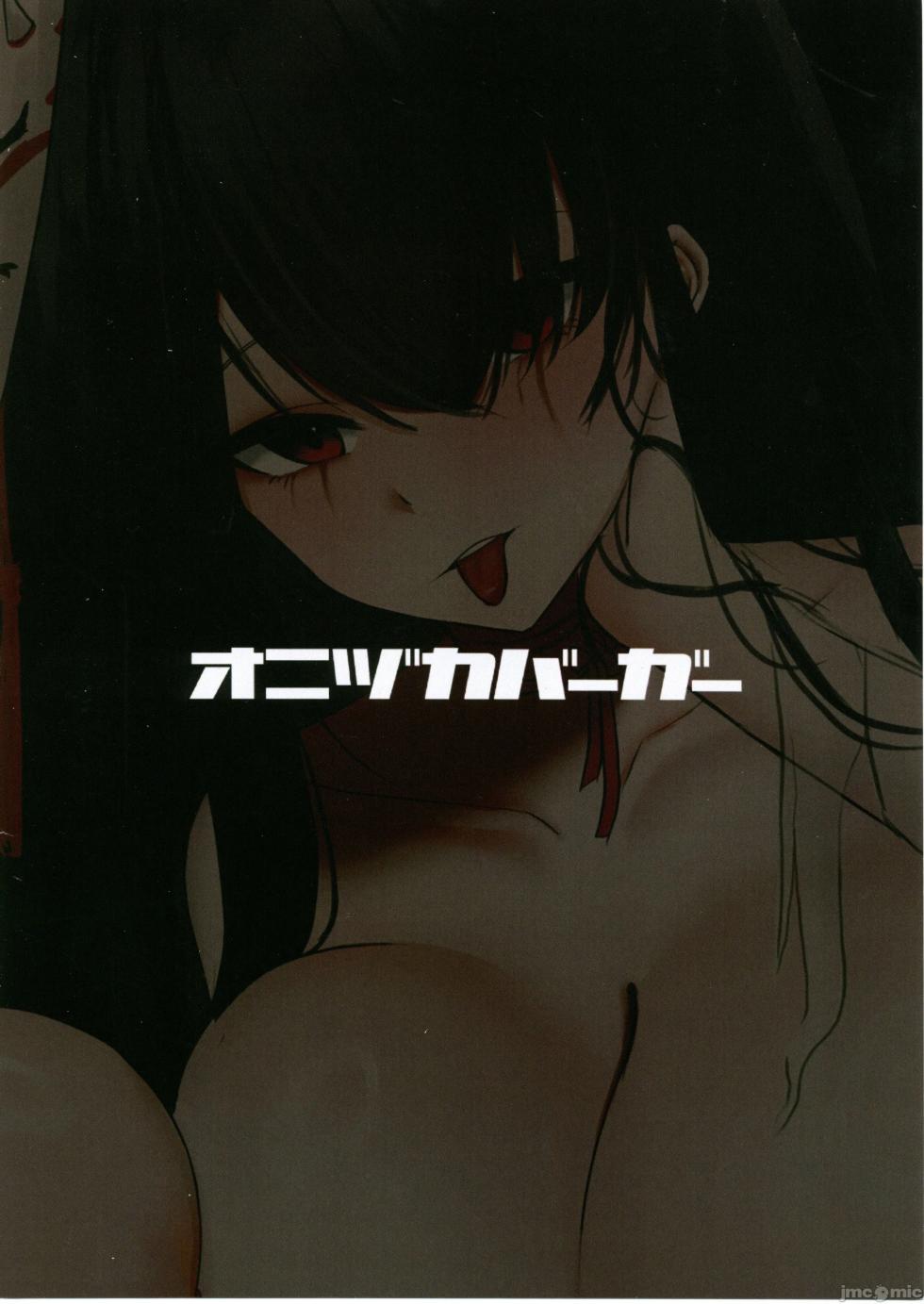 (Comic1☆26) [Onizuka Burger (Onizuka)] Taihou META Ga Hata ni iru Seikatsu (Azur Lane) [Chinese] - Page 14