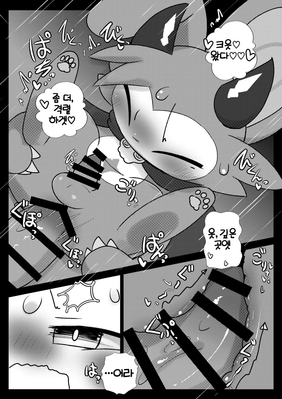 [Denkyu Soketto (Kokemushi)] Devil Love Potion (Devil connection) [Korean] [Digital] [LWND] - Page 10