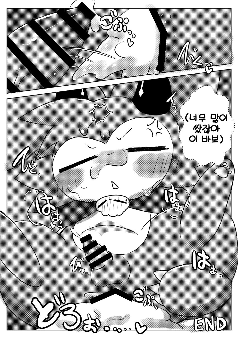 [Denkyu Soketto (Kokemushi)] Devil Love Potion (Devil connection) [Korean] [Digital] [LWND] - Page 13