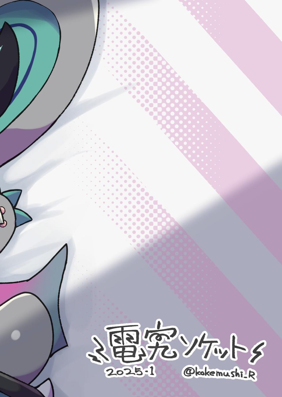 [Denkyu Soketto (Kokemushi)] Devil Love Potion (Devil connection) [Korean] [Digital] [LWND] - Page 18