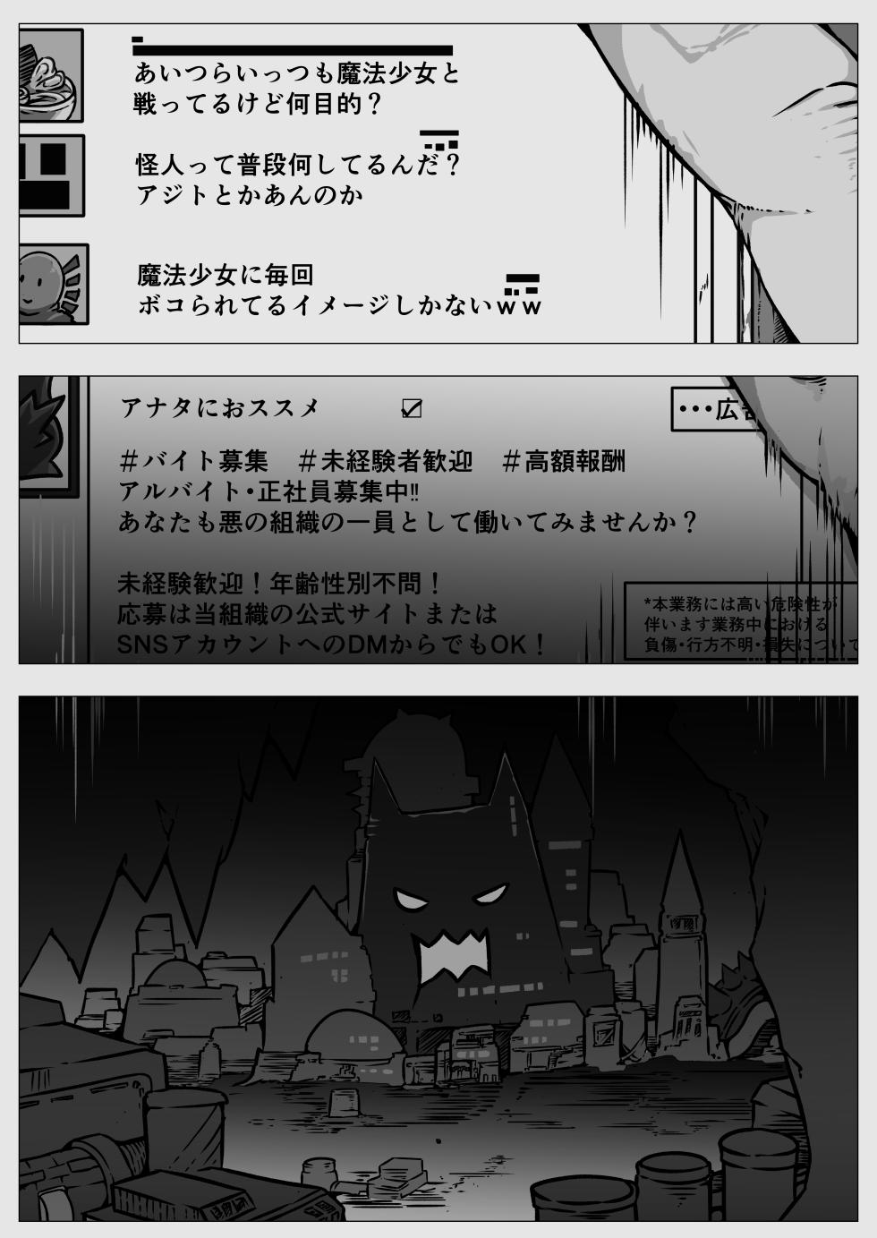 [Yukiyuki] Haiboku!! Ryoujoku!! Mahou Shoujo-tachi!! Toraeta Mesu wa Taisetsu na Seidorei Desu - Page 12