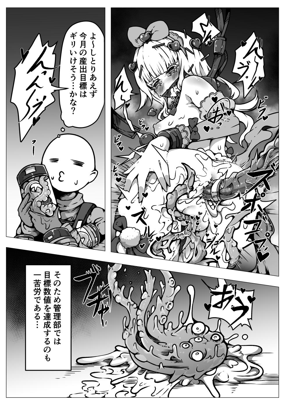 [Yukiyuki] Haiboku!! Ryoujoku!! Mahou Shoujo-tachi!! Toraeta Mesu wa Taisetsu na Seidorei Desu - Page 17