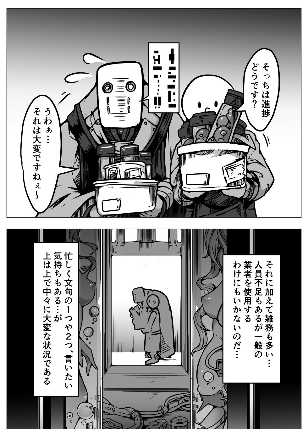 [Yukiyuki] Haiboku!! Ryoujoku!! Mahou Shoujo-tachi!! Toraeta Mesu wa Taisetsu na Seidorei Desu - Page 18