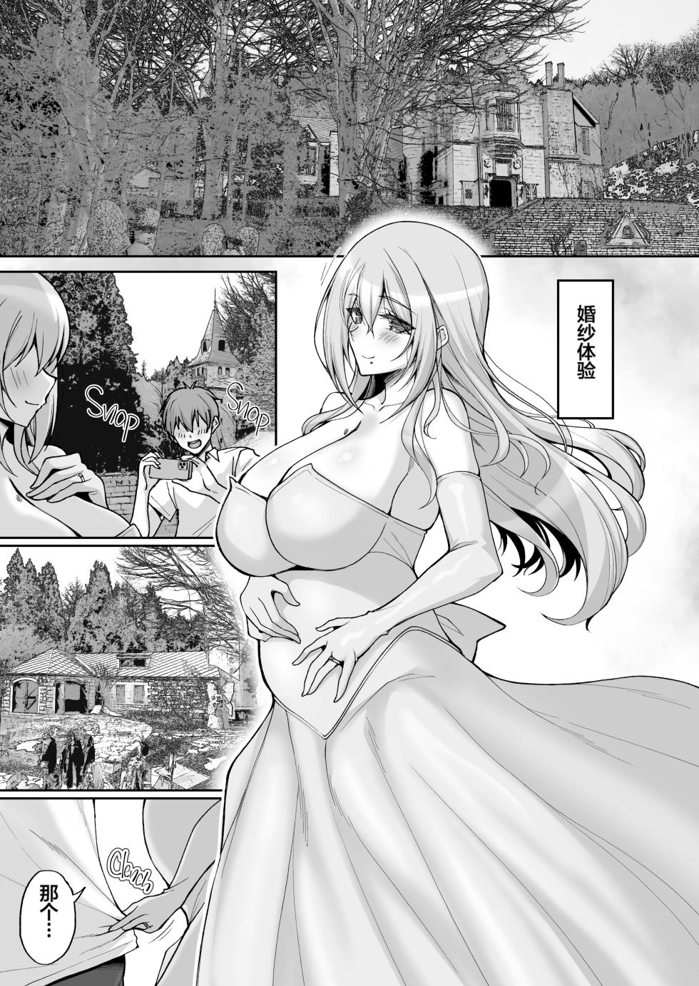 [Labomagi! (Takeda Aranobu)] H na Onee-san wa, Suki desu ka? 6 ~Harabote Polynesian Sex to Shinkon Shoya to Anal Haka~ [Chinese] [naodong] [LKM渣嵌] {2d-market.com} [Decensored] [Digital] - Page 8