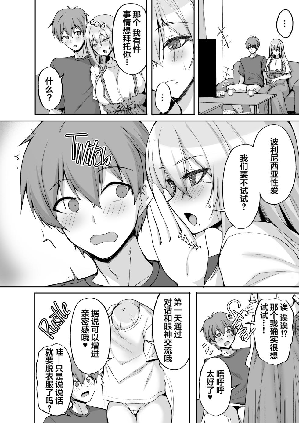 [Labomagi! (Takeda Aranobu)] H na Onee-san wa, Suki desu ka? 6 ~Harabote Polynesian Sex to Shinkon Shoya to Anal Haka~ [Chinese] [naodong] [LKM渣嵌] {2d-market.com} [Decensored] [Digital] - Page 11