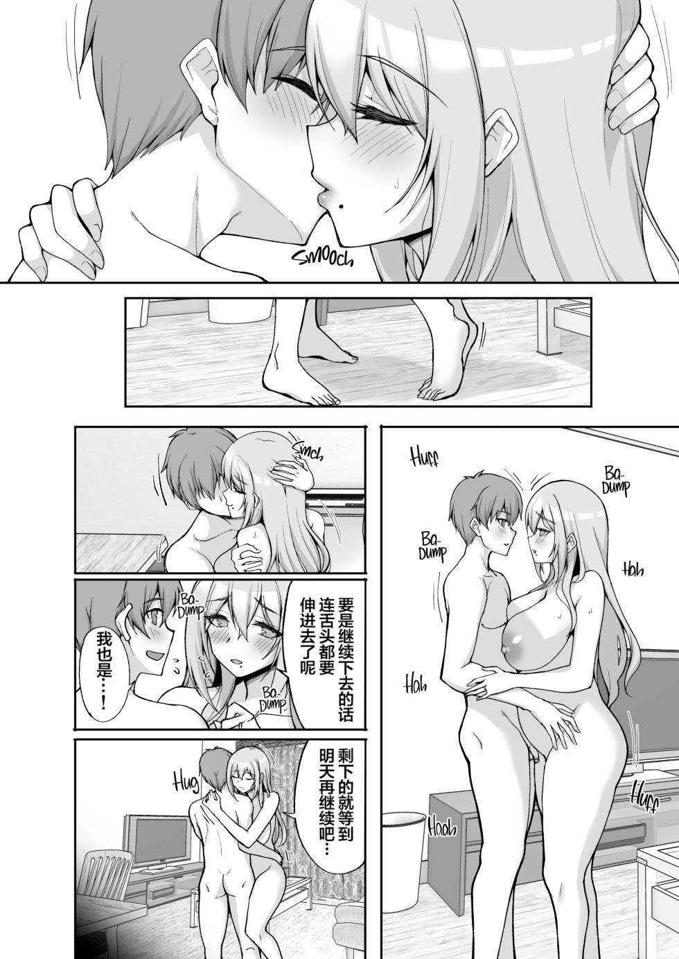 [Labomagi! (Takeda Aranobu)] H na Onee-san wa, Suki desu ka? 6 ~Harabote Polynesian Sex to Shinkon Shoya to Anal Haka~ [Chinese] [naodong] [LKM渣嵌] {2d-market.com} [Decensored] [Digital] - Page 15