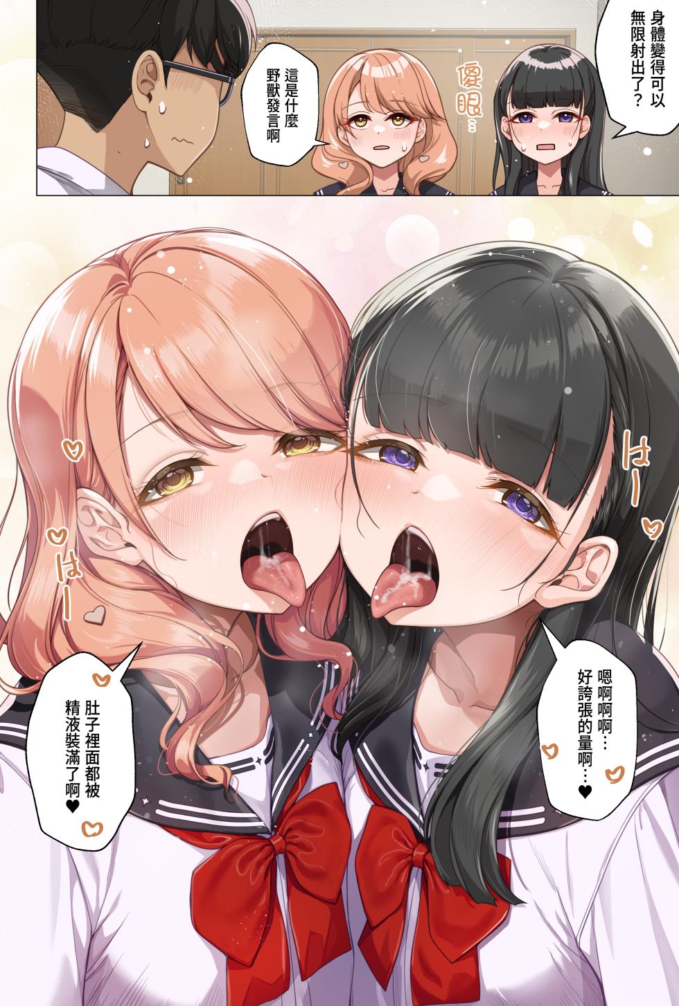 [MK]学園ダイヤリーPremium 1-6 [chinese] - Page 11