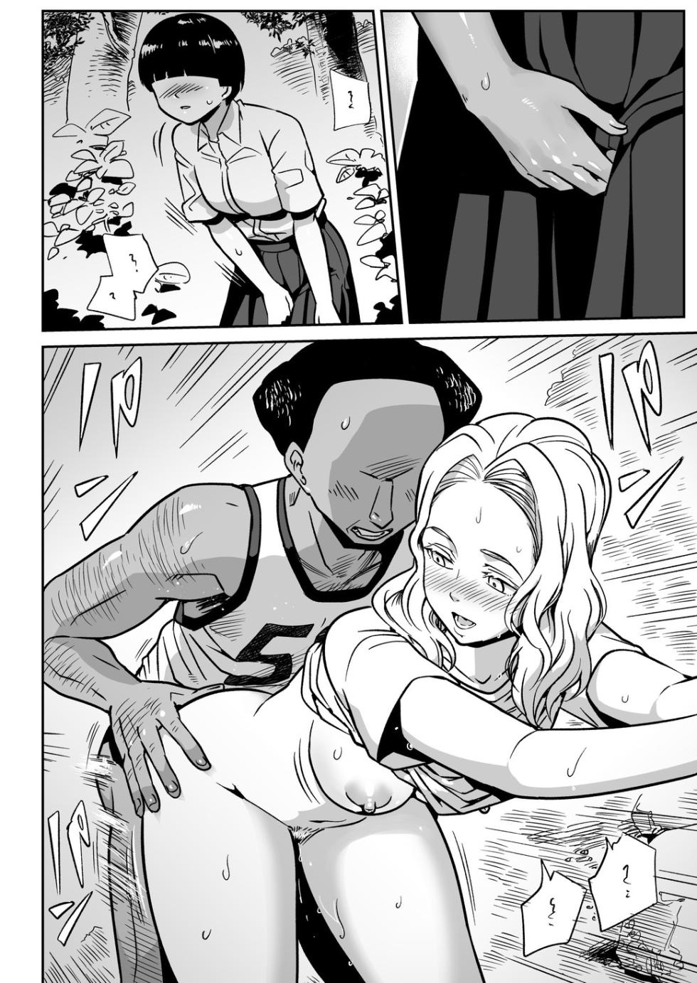 [Toilet Komoru] Mujintou no Ono-san | Ono-san en la isla desierta [Spanish] - Page 21