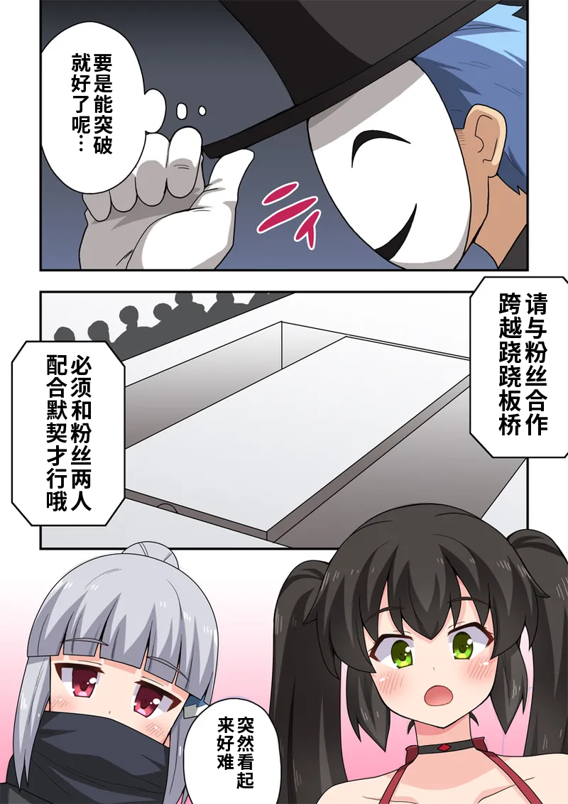[フクロウなる鳥] 一発ヒーローアカリちゃん7[Chinese] - Page 7
