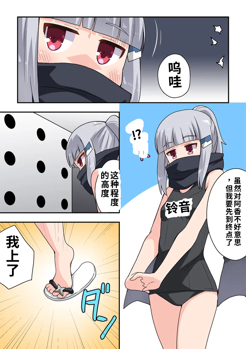 [フクロウなる鳥] 一発ヒーローアカリちゃん7[Chinese] - Page 22