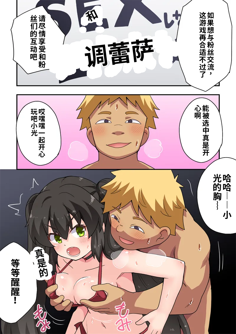 [フクロウなる鳥] 一発ヒーローアカリちゃん7[Chinese] - Page 28