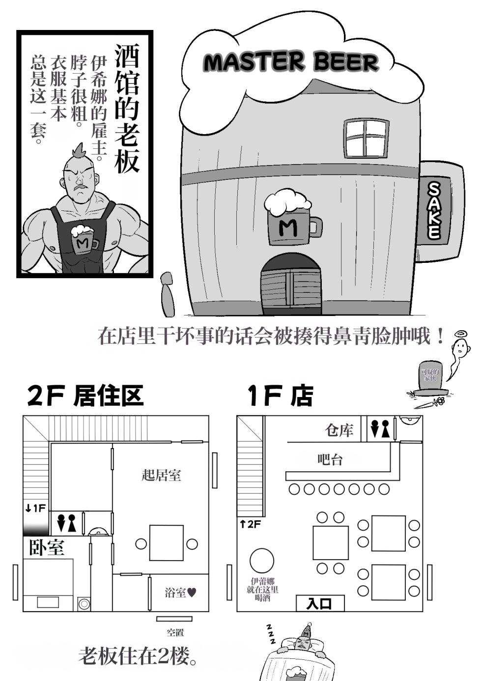 [Ero Doukoukai] Kakumusume Haiboku | 格斗娘败北 [Chinese] [IA的个人AI汉化] - Page 39