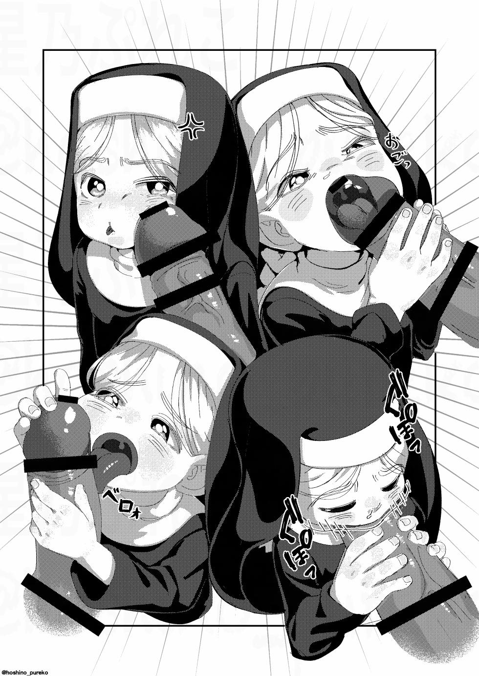 [Hoshino Pureko] Sister-chan to 2 - Page 7