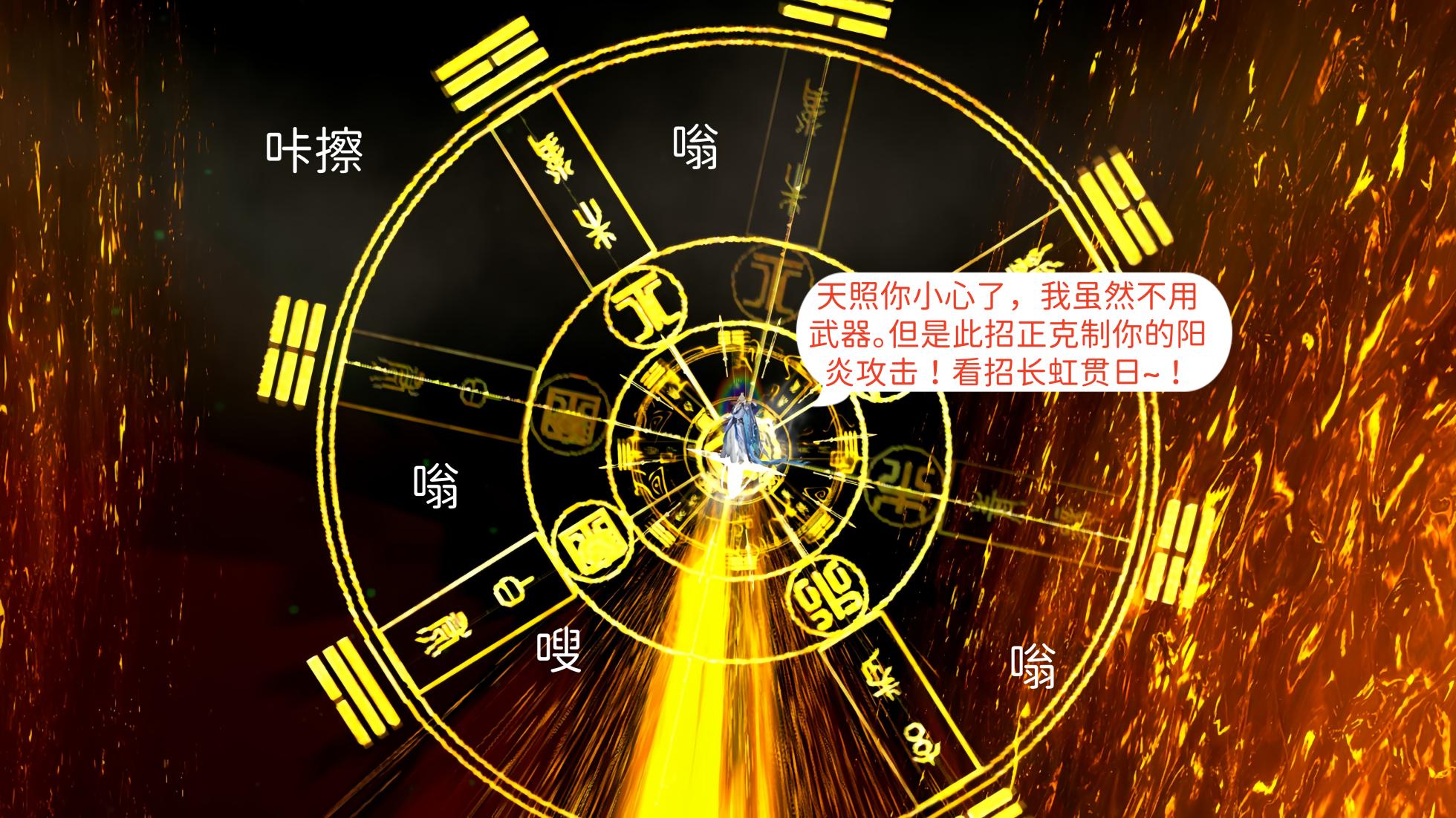 大奉打更人 第六集（东瀛篇） - Page 39