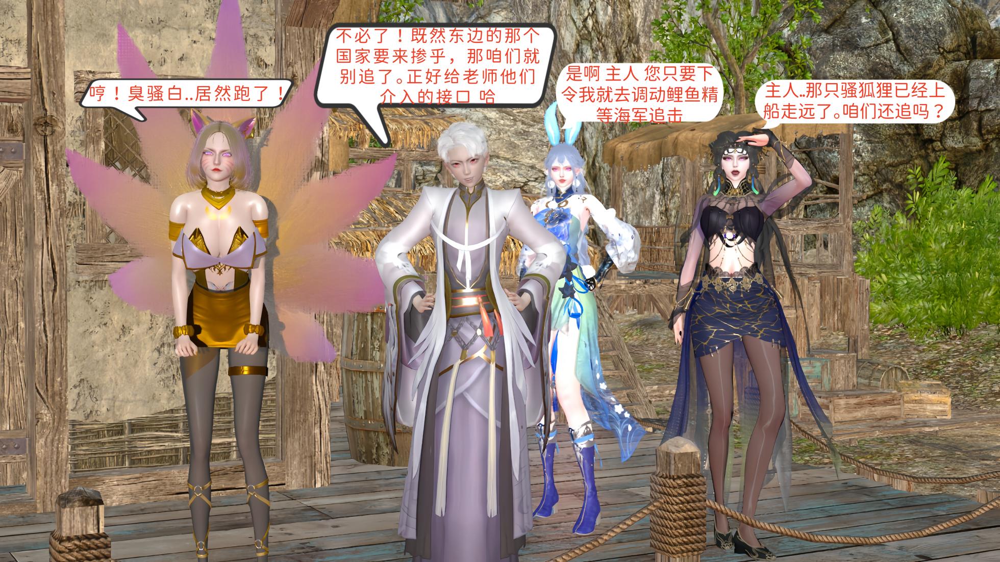 大奉打更人 第六集（东瀛篇） - Page 6